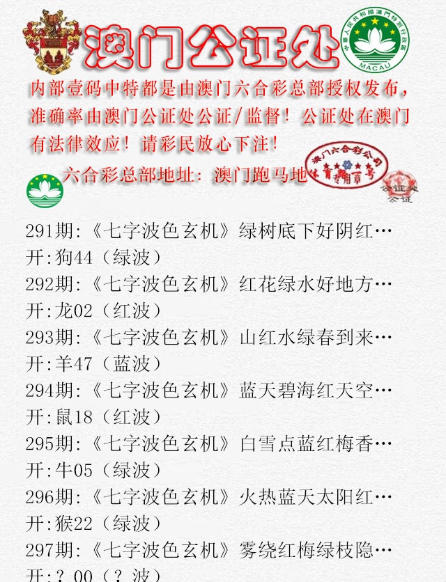 297期公证处B[图]