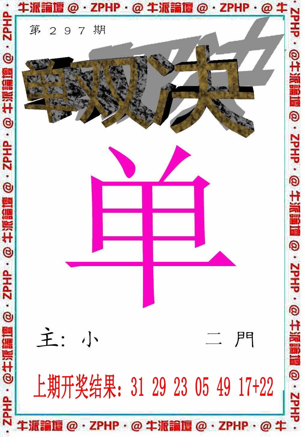 297期牛派系列2[图]