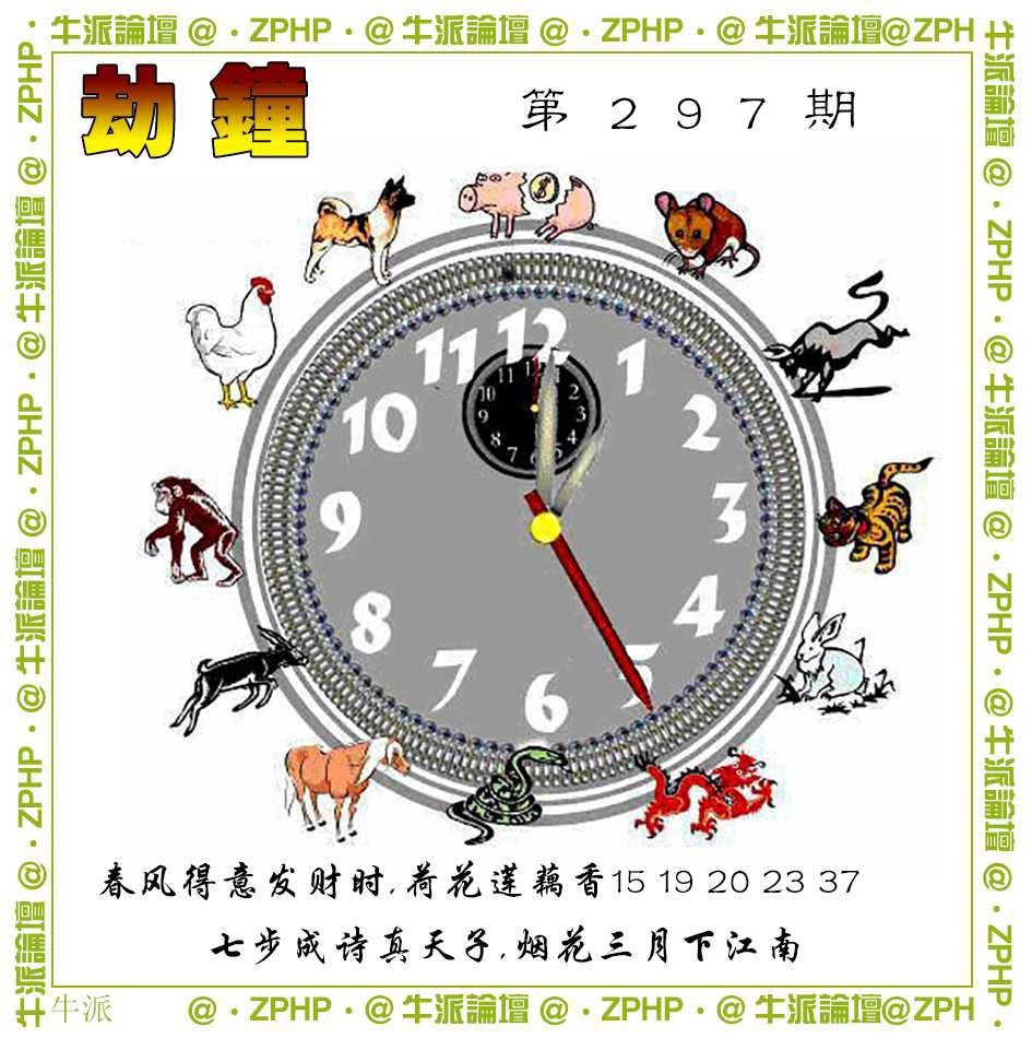 297期牛派系列4[图]