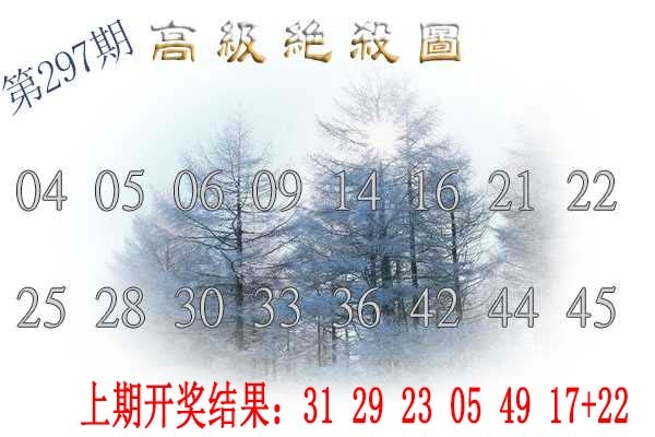 297期高级内部绝杀[图]