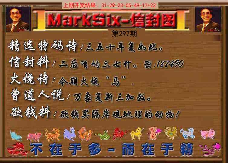 297期信封图《另版》[图]