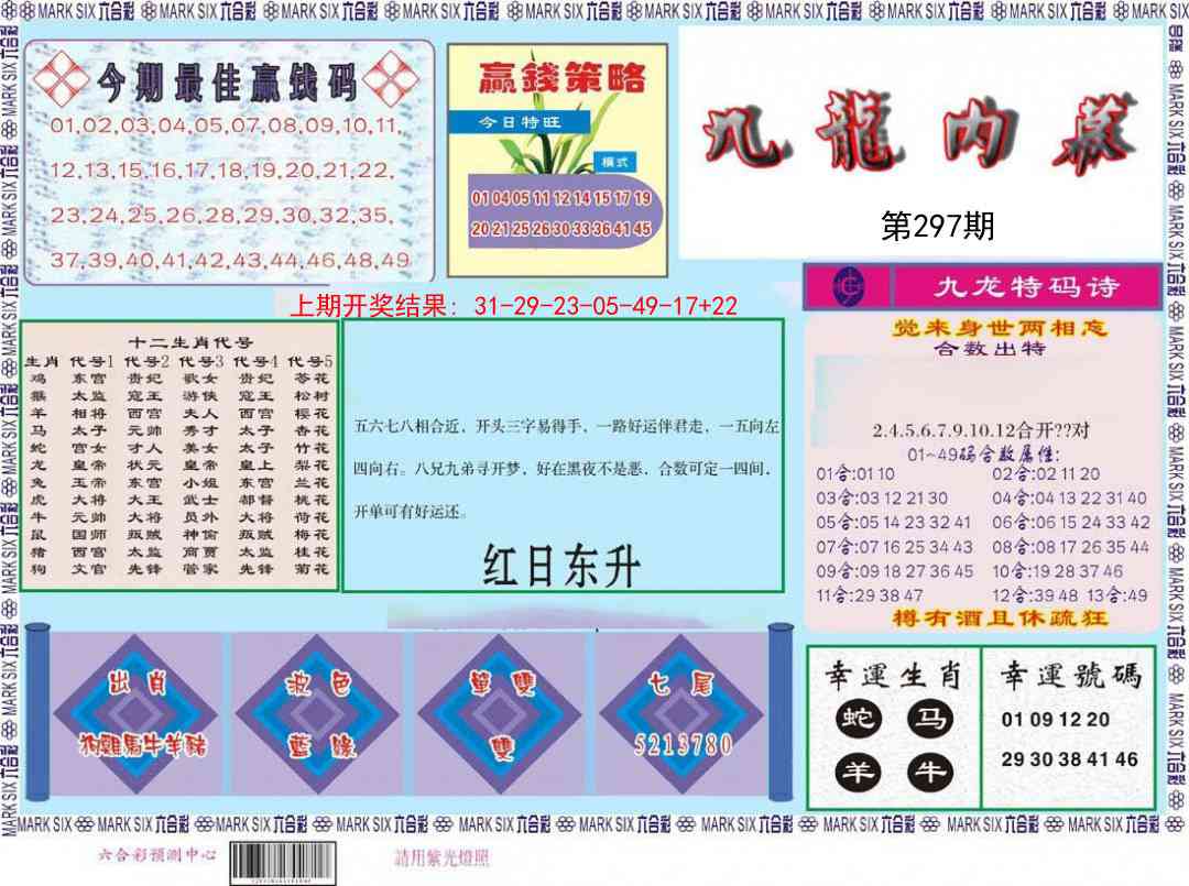 297期九龙内幕[图]