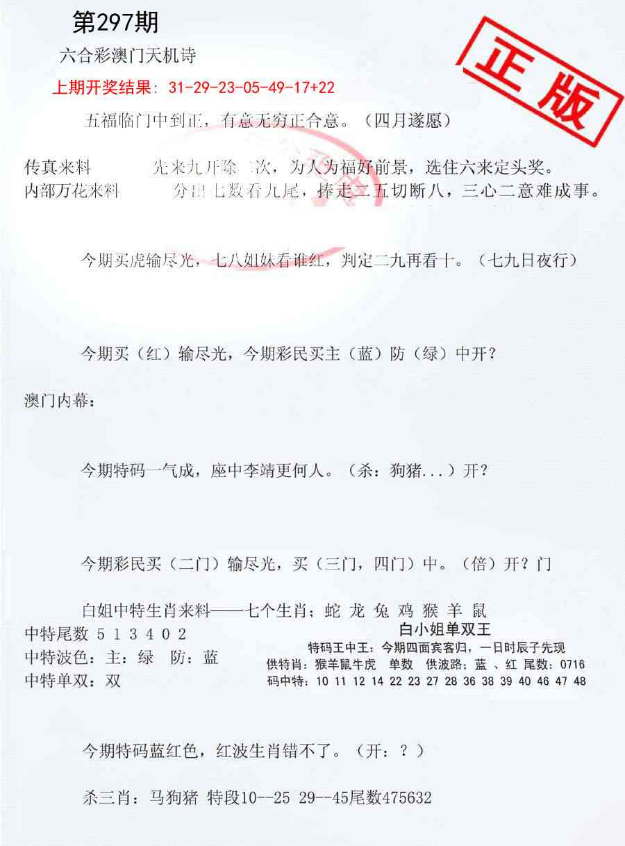 297期深圳特区报B[图]