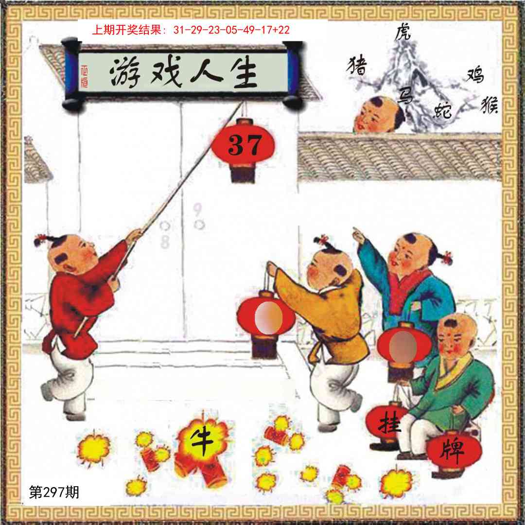 297期挂牌系列L[图]