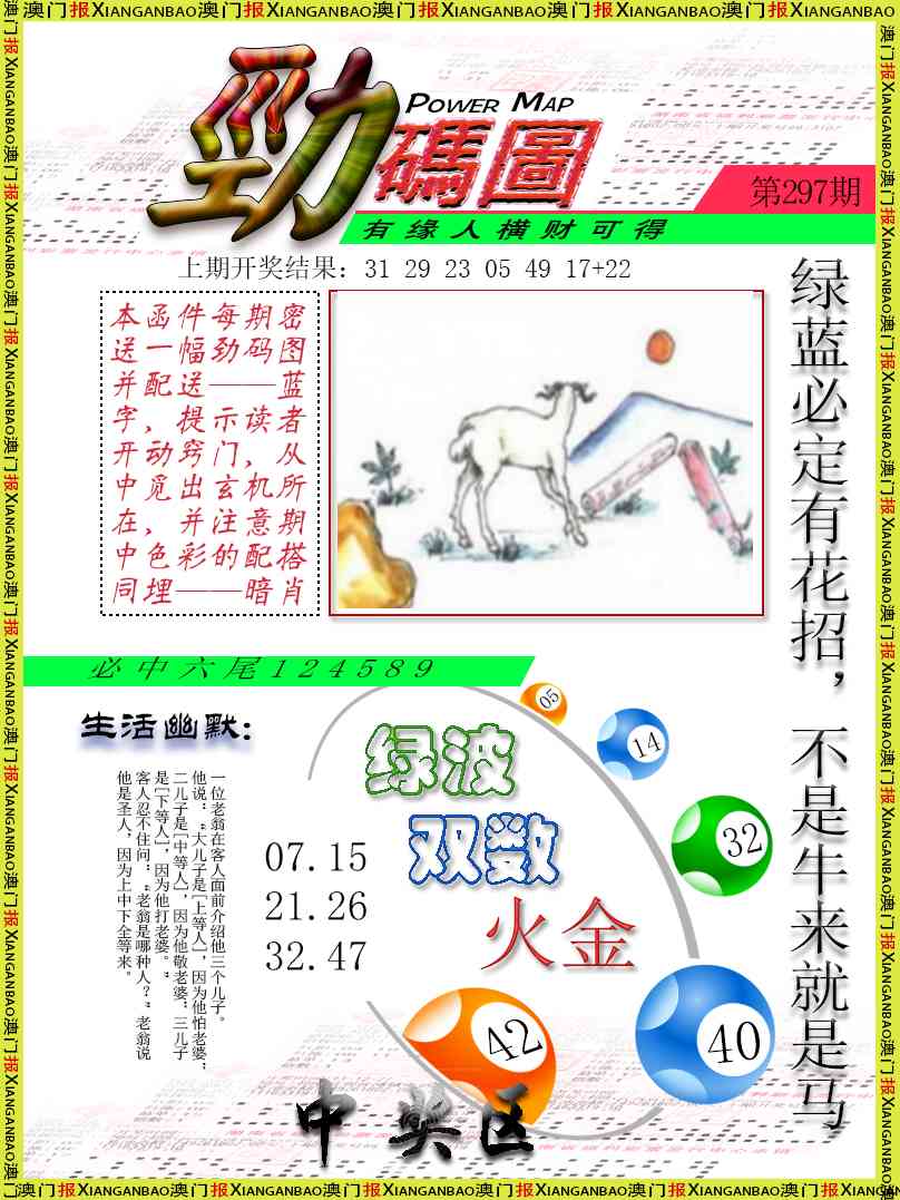 297期劲码图[图]