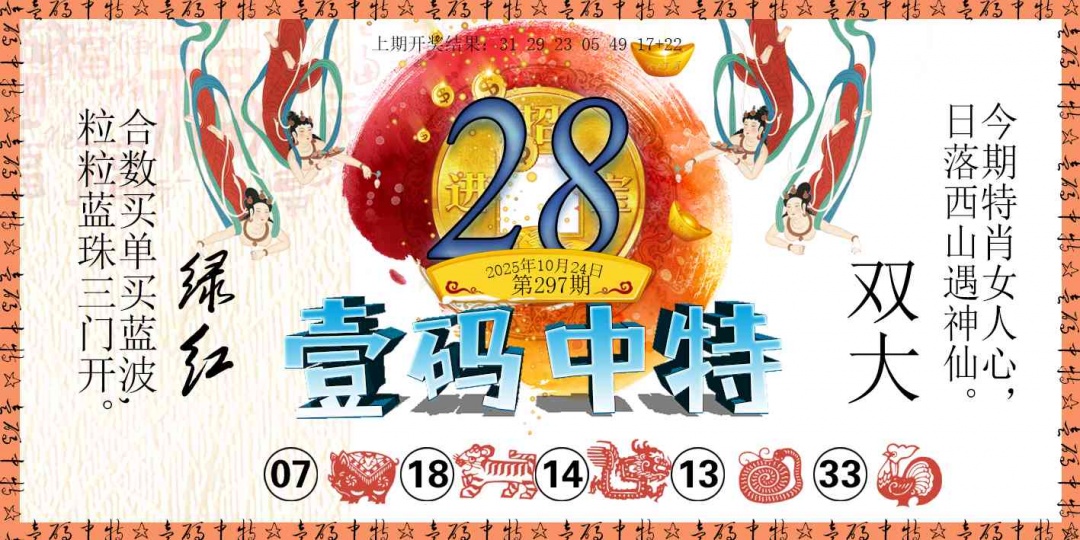 297期壹码中特[图]