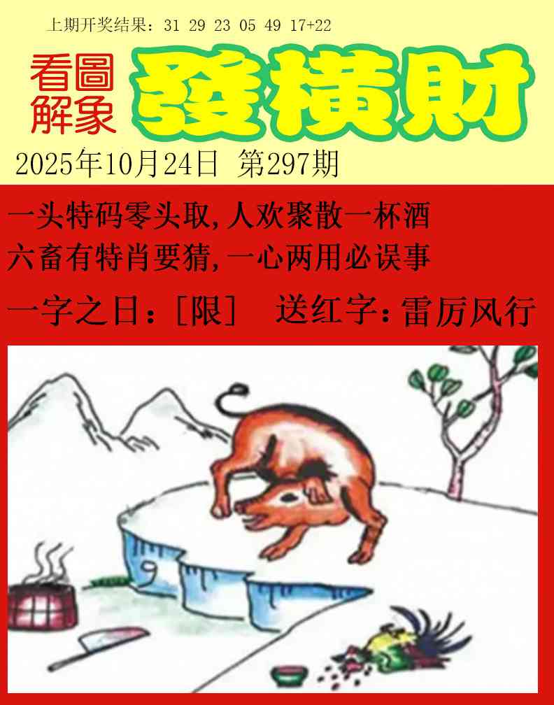 297期梦里寻码[图]