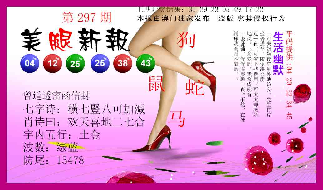 297期美腿新报[图]