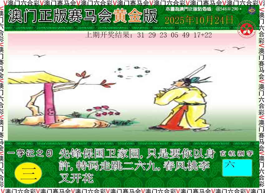 297期赛马会黄金版[图]