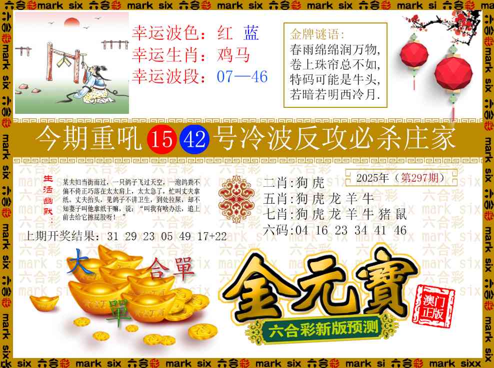 297期金元宝[图]