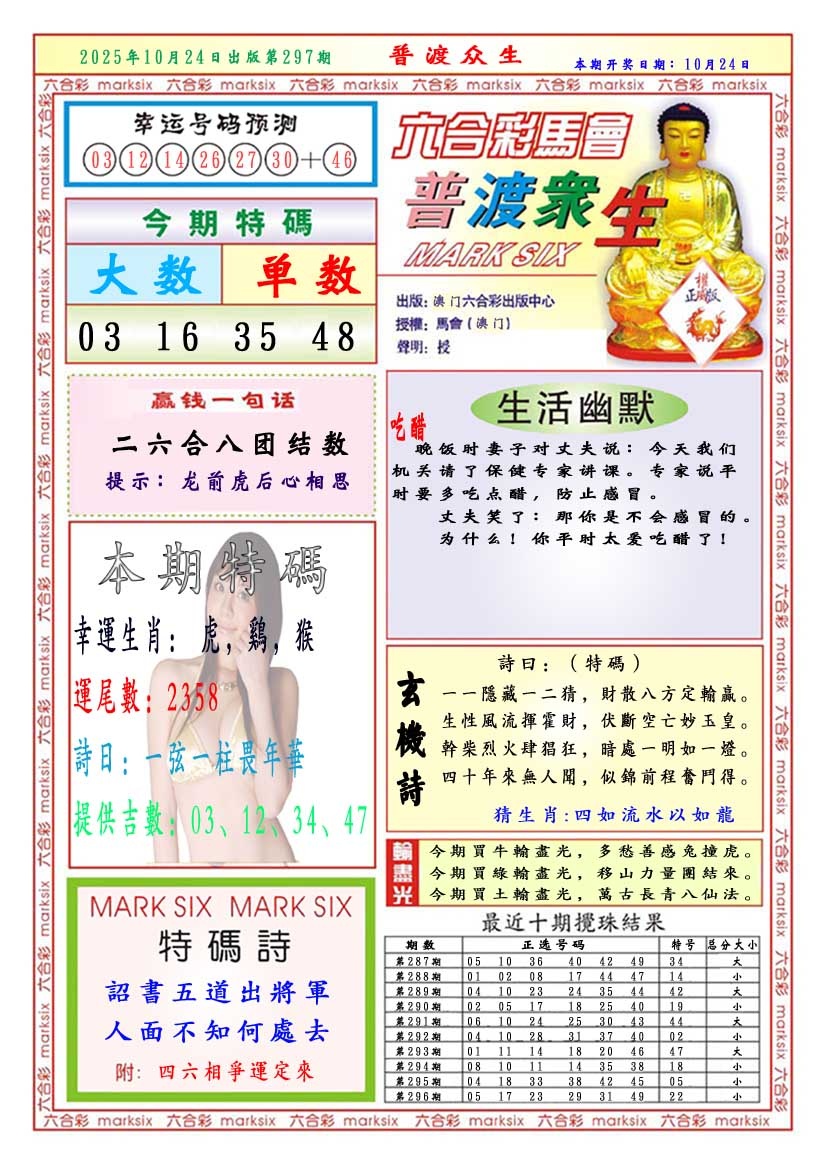 297期普渡众生[图]