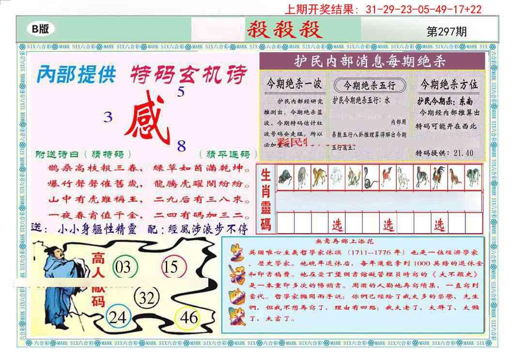 297期九龍杀杀杀B(推荐)[图]