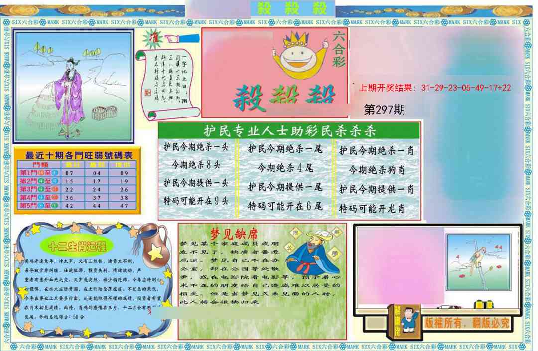 297期九龍杀杀杀A(推荐)[图]