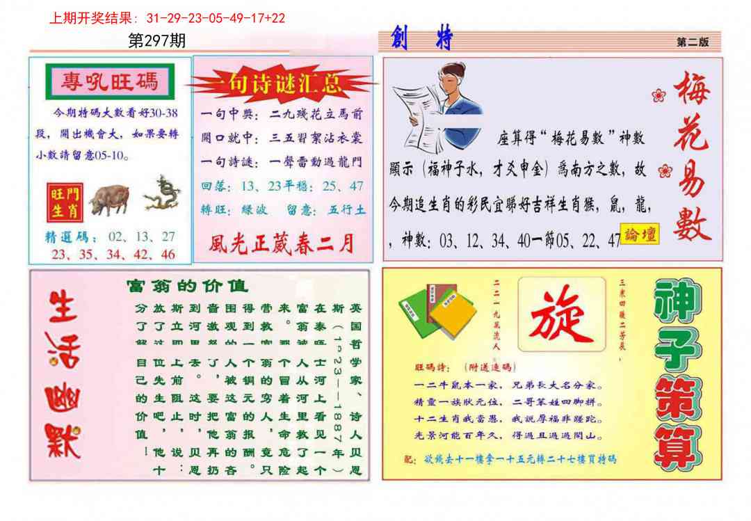 297期九龍创特B(推荐)[图]