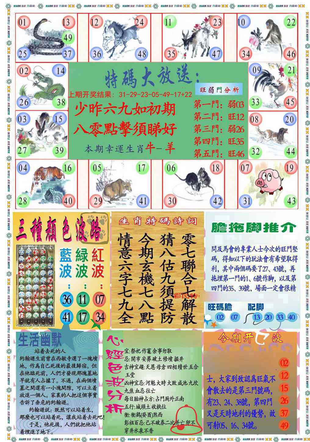 297期九龍心经B(推荐)[图]