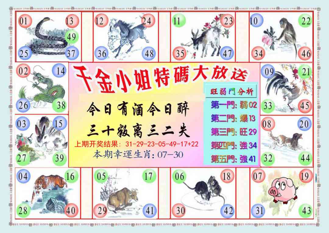 297期千金小姐B版[图]