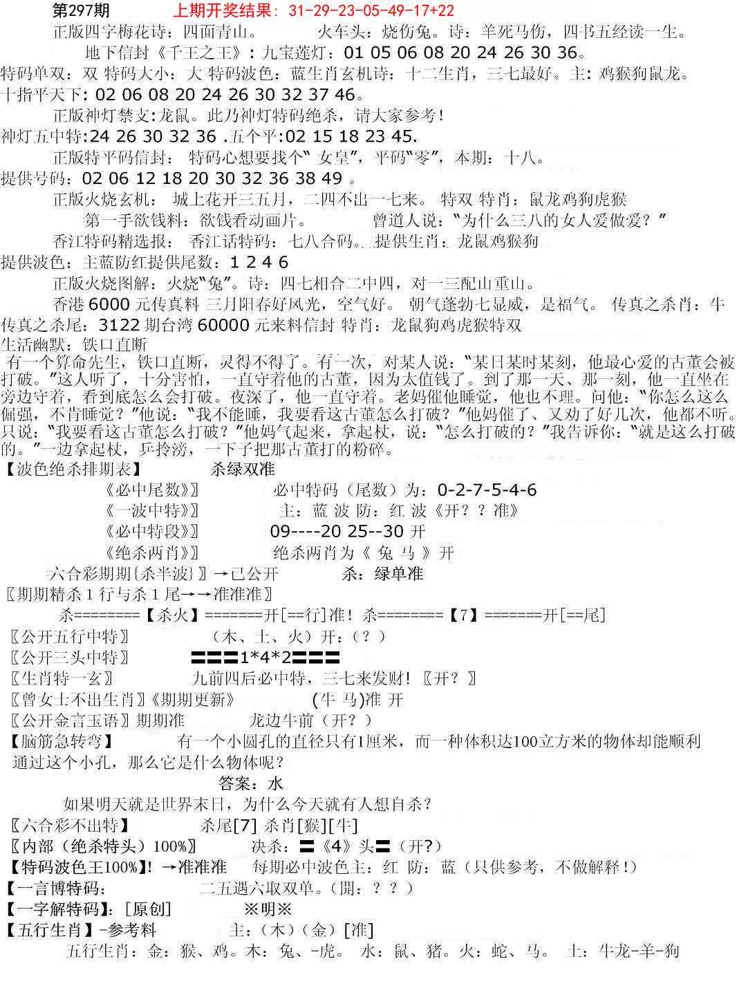 297期先锋总刚B[图]