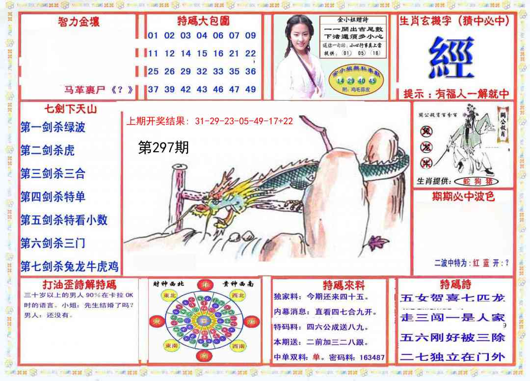 297期会员传真-1[图]