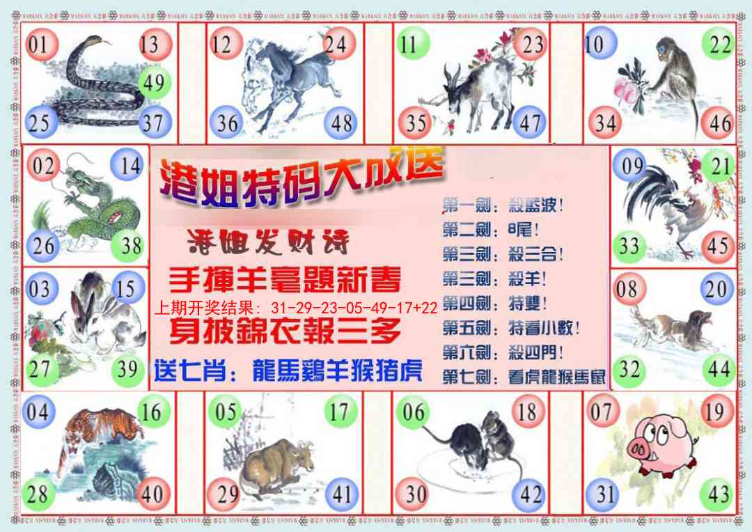 297期港姐密报B[图]