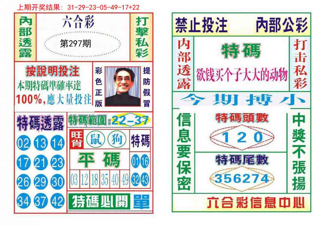 297期内部会员专用[图]