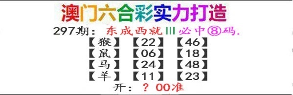 297期东成西就[图]