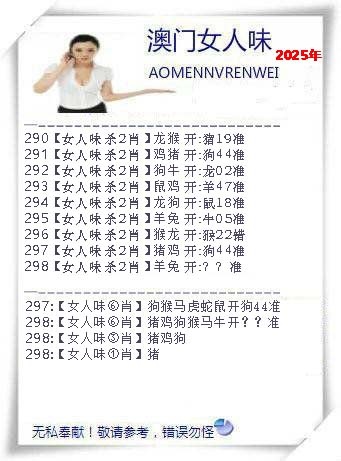 298期女人味[图]