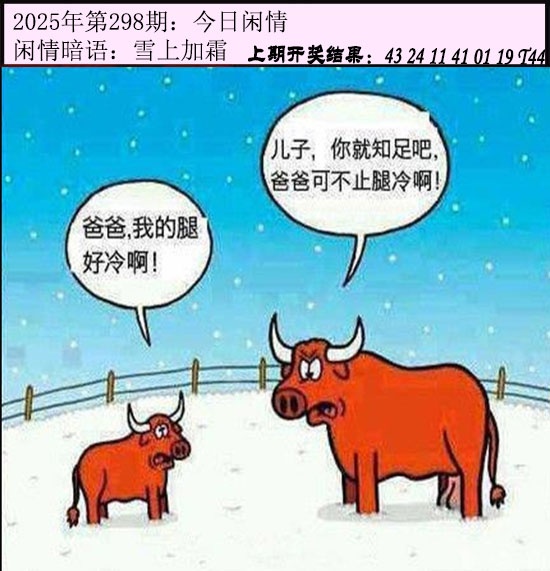 298期今日闲情[图]