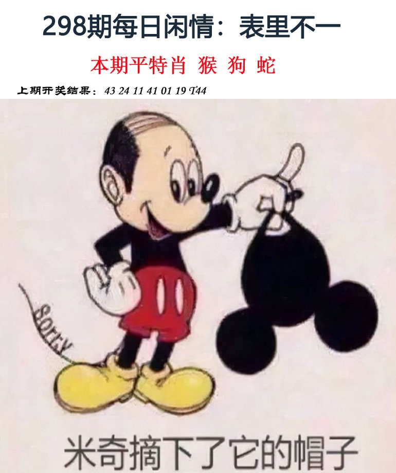 298期每日闲情[图]