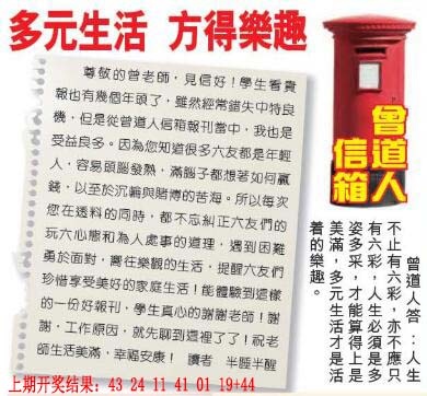 298期曾道人信箱[图]