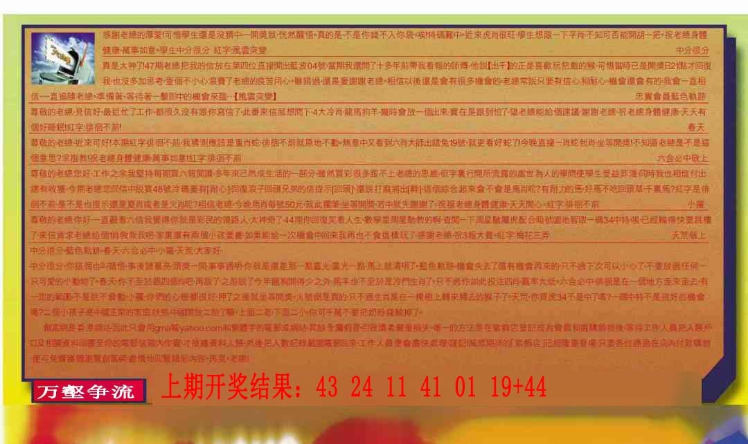 298期六合皇信箱[图]