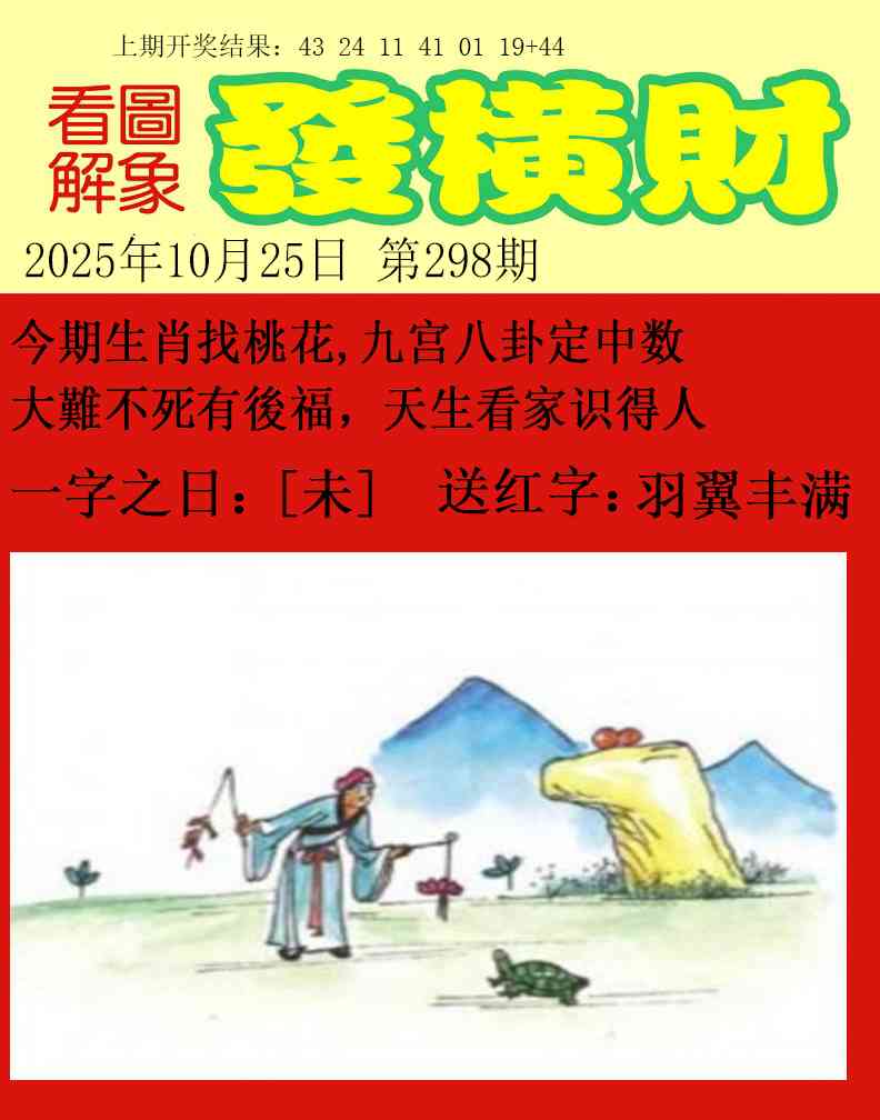 298期梦里寻码[图]