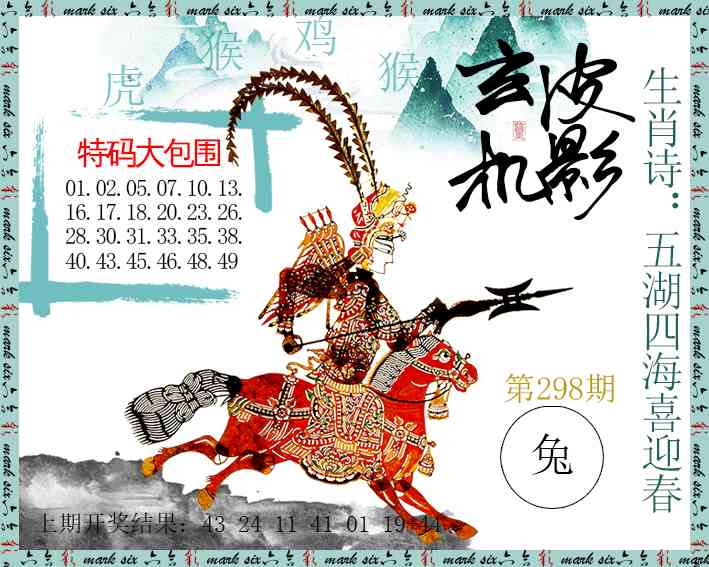 298期皮影玄机[图]