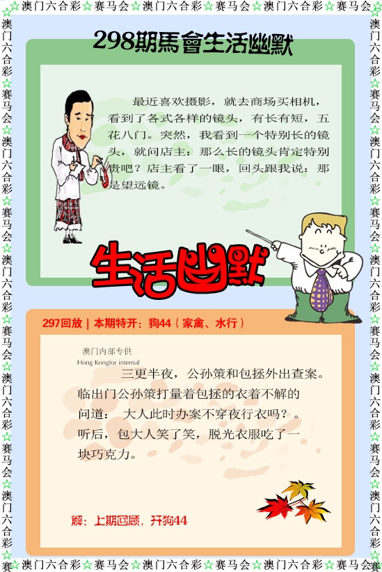 298期新生活幽默[图]