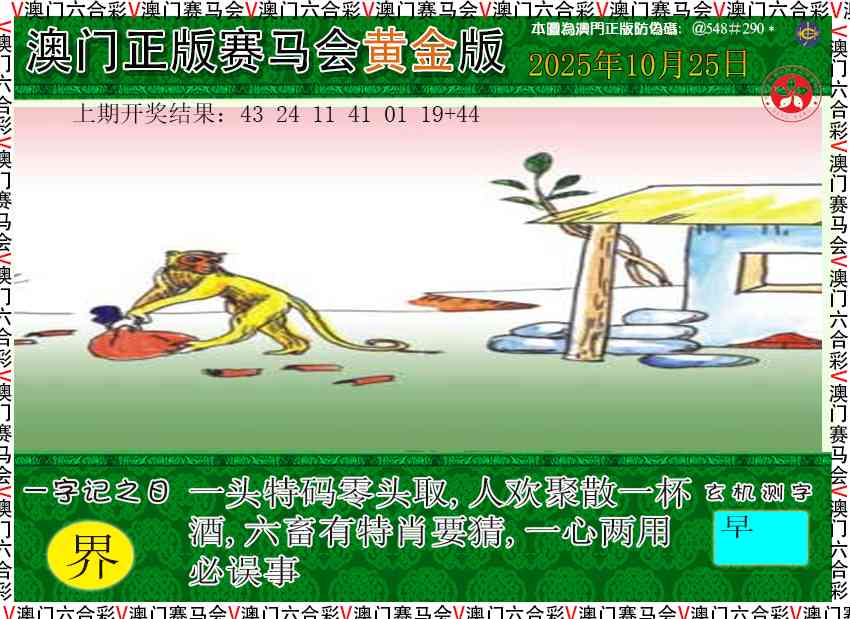298期赛马会黄金版[图]