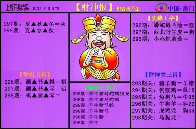298期紫财神[图]
