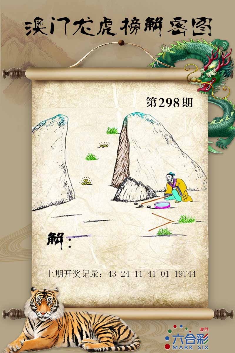 298期龙虎榜解密图[图]