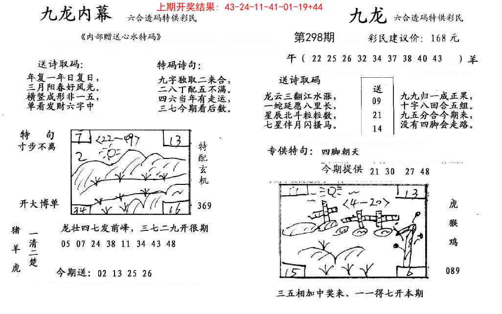 298期九龙内幕[图]