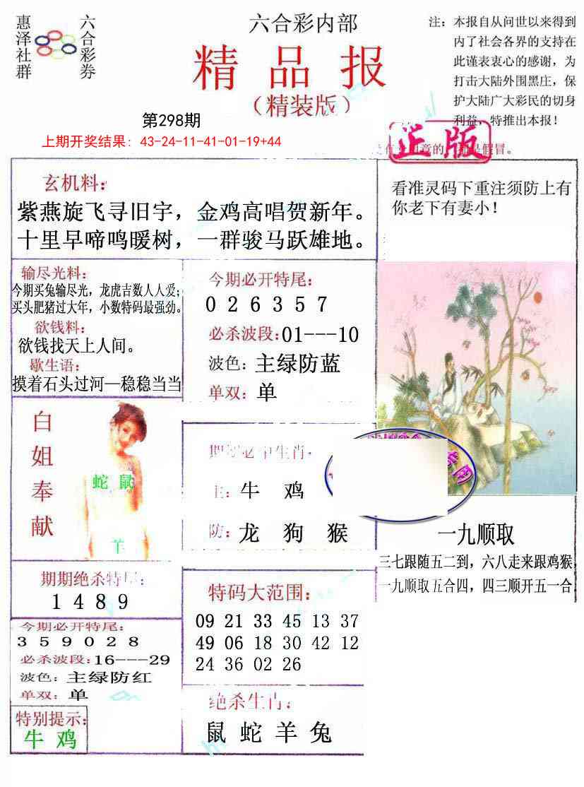 298期摇钱树[图]