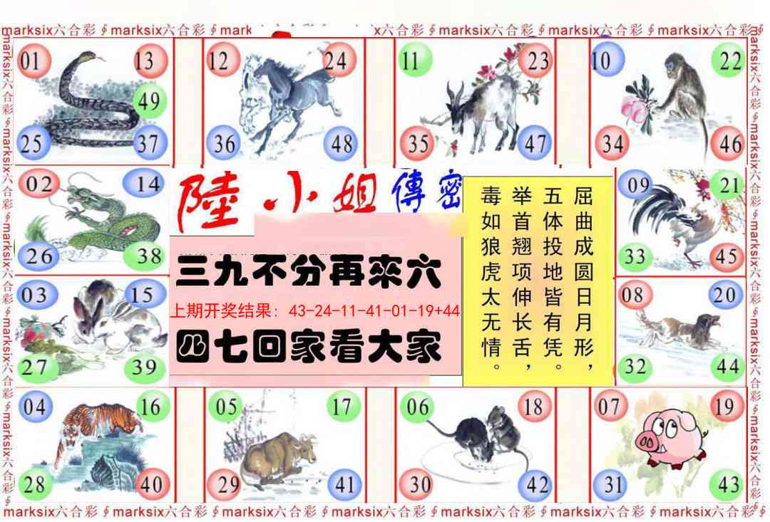 298期陆小姐传密B[图]