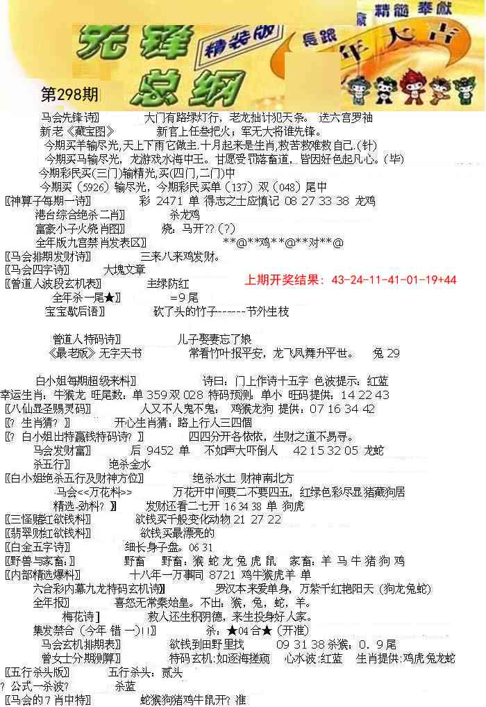 298期先锋总刚A[图]