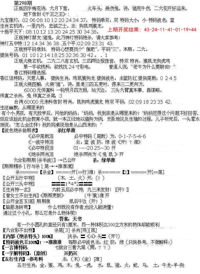 298期先锋总刚B[图]