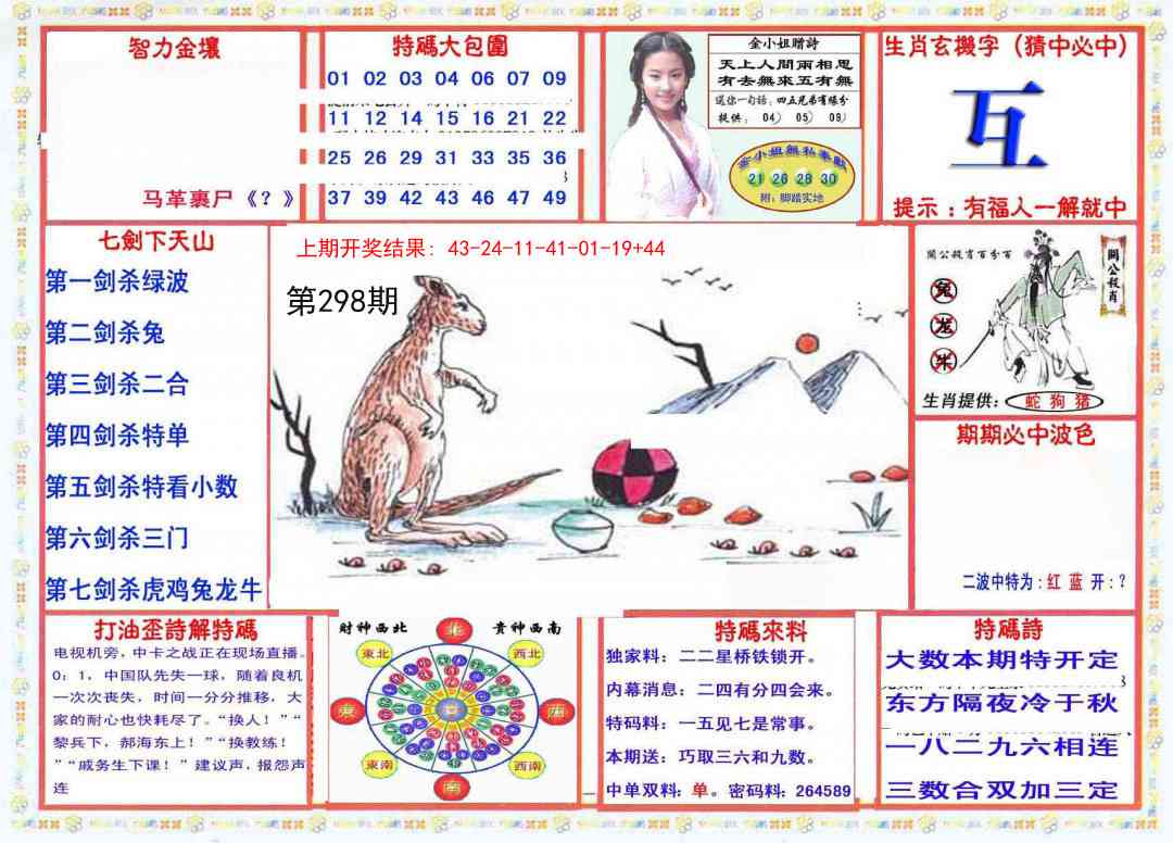 298期会员传真-1[图]