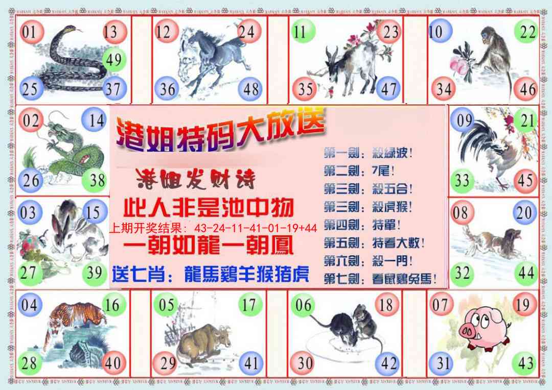 298期港姐密报B[图]