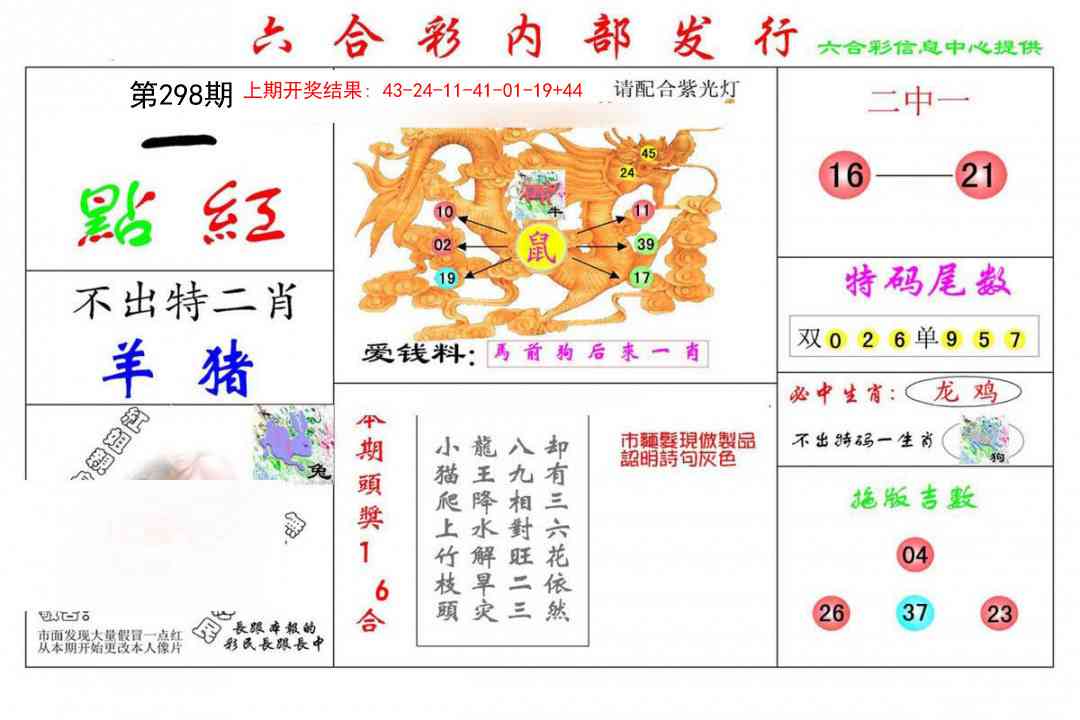 298期一点红[图]