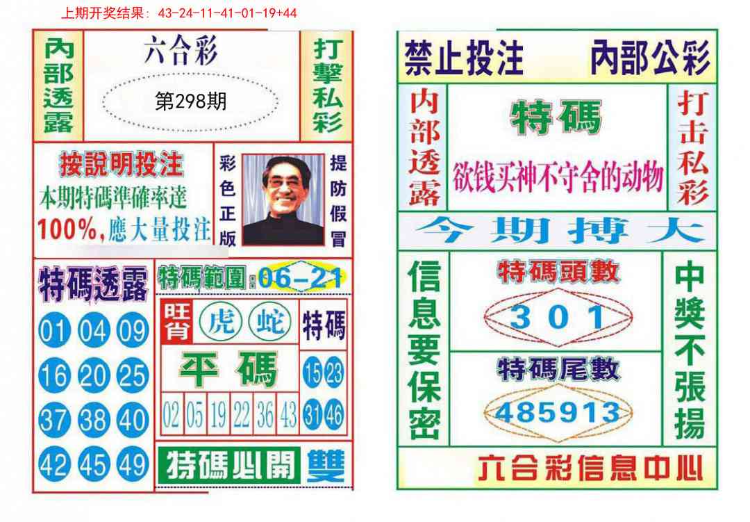 298期内部会员专用[图]