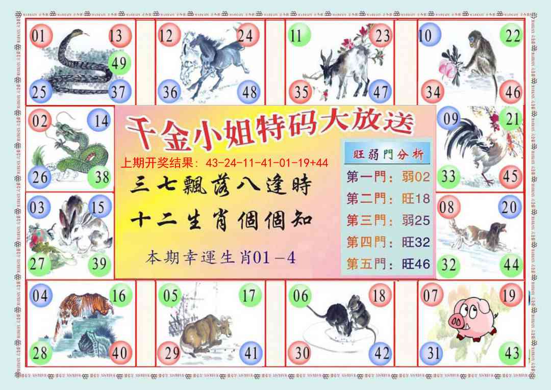 298期(新版)千金小姐B[图]