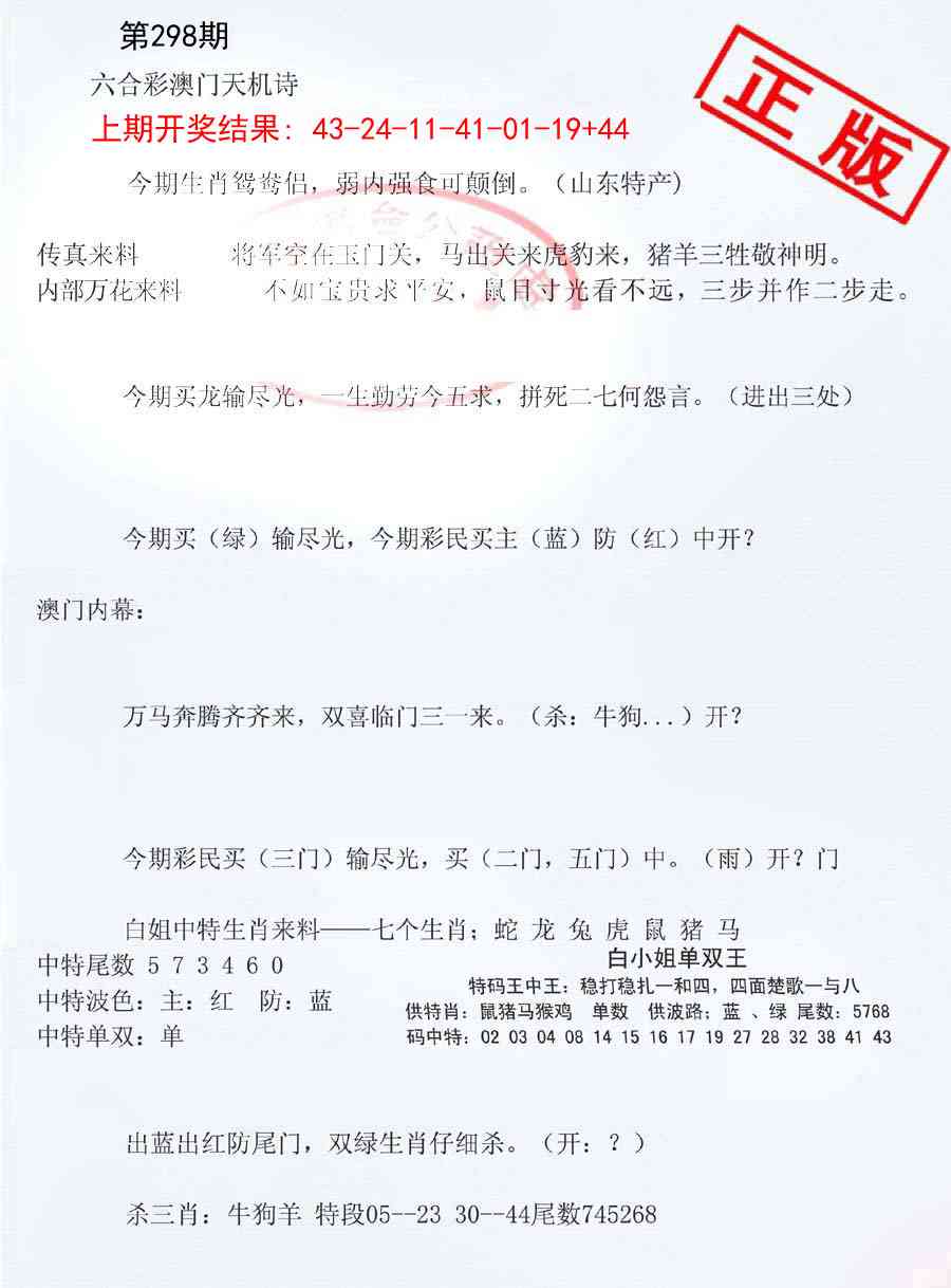 298期深圳特区报B[图]