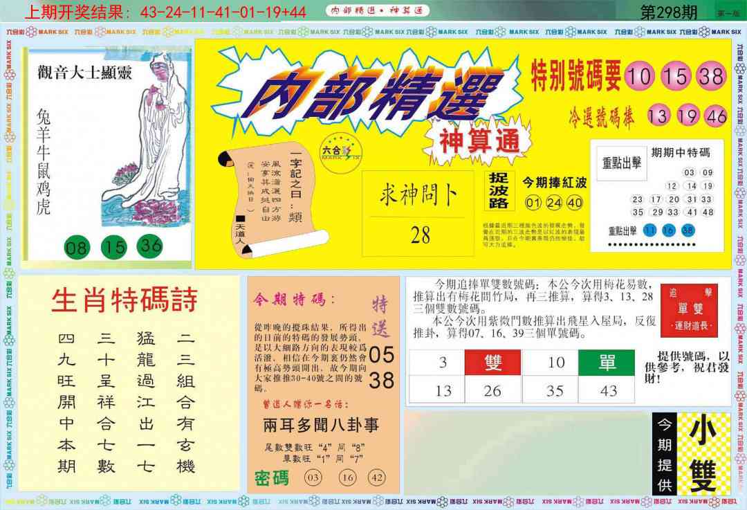 298期内部精选A[图]