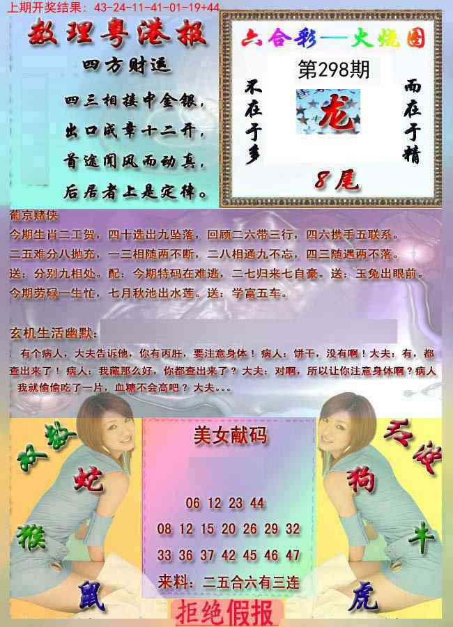 298期粤港报[图]