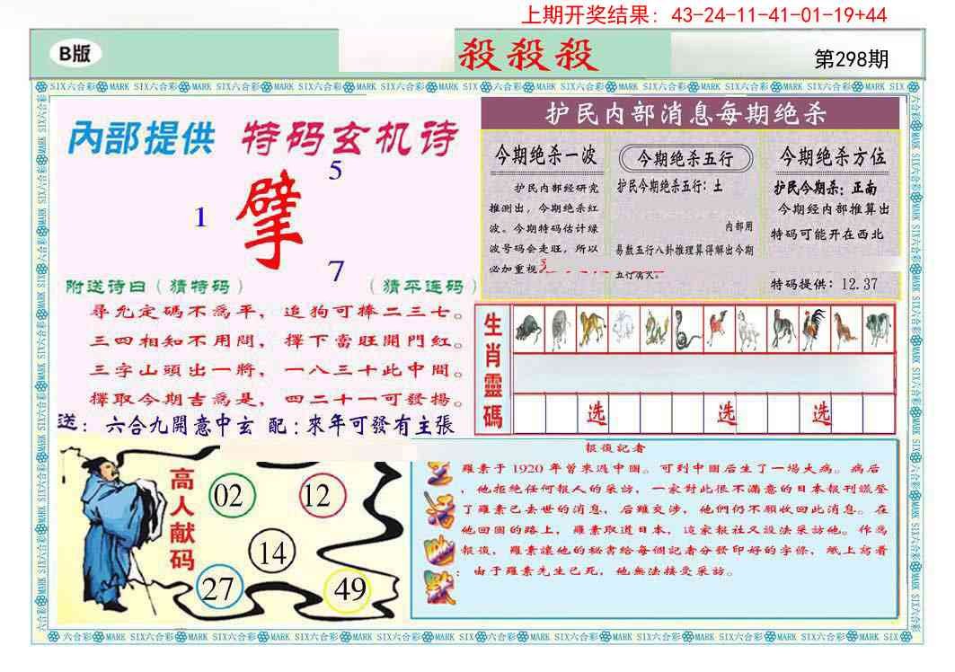 298期九龍杀杀杀B(推荐)[图]